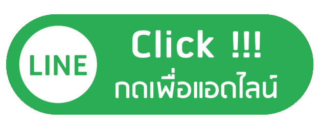 รถตู้เช่าสนามบินสกลนคร