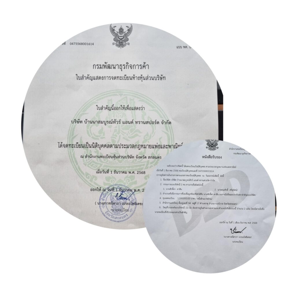 รถตู้เช่าสนามบินสกลนคร