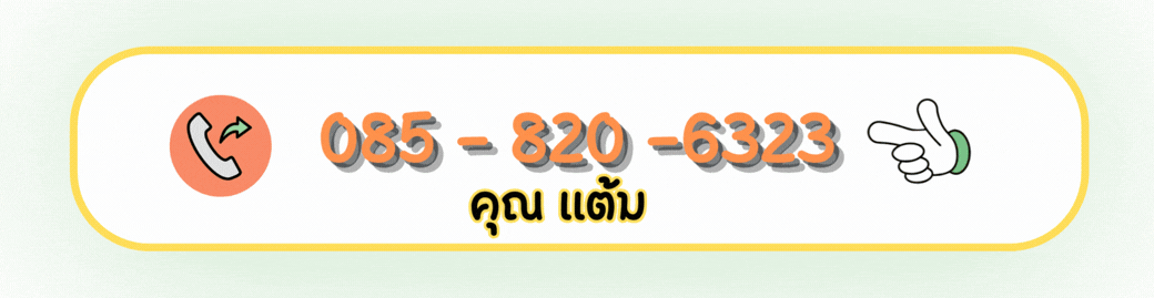 รถตู้เช่าสนามบินสกลนคร